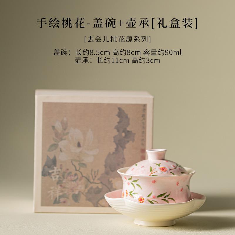 90ml Hand-painted Peach Blossom Gaiwan Handmade Tea Tureen Tea Bowl With Lid Kit Tea Brewing Cover Bowl Chinese Tea Set Gifts