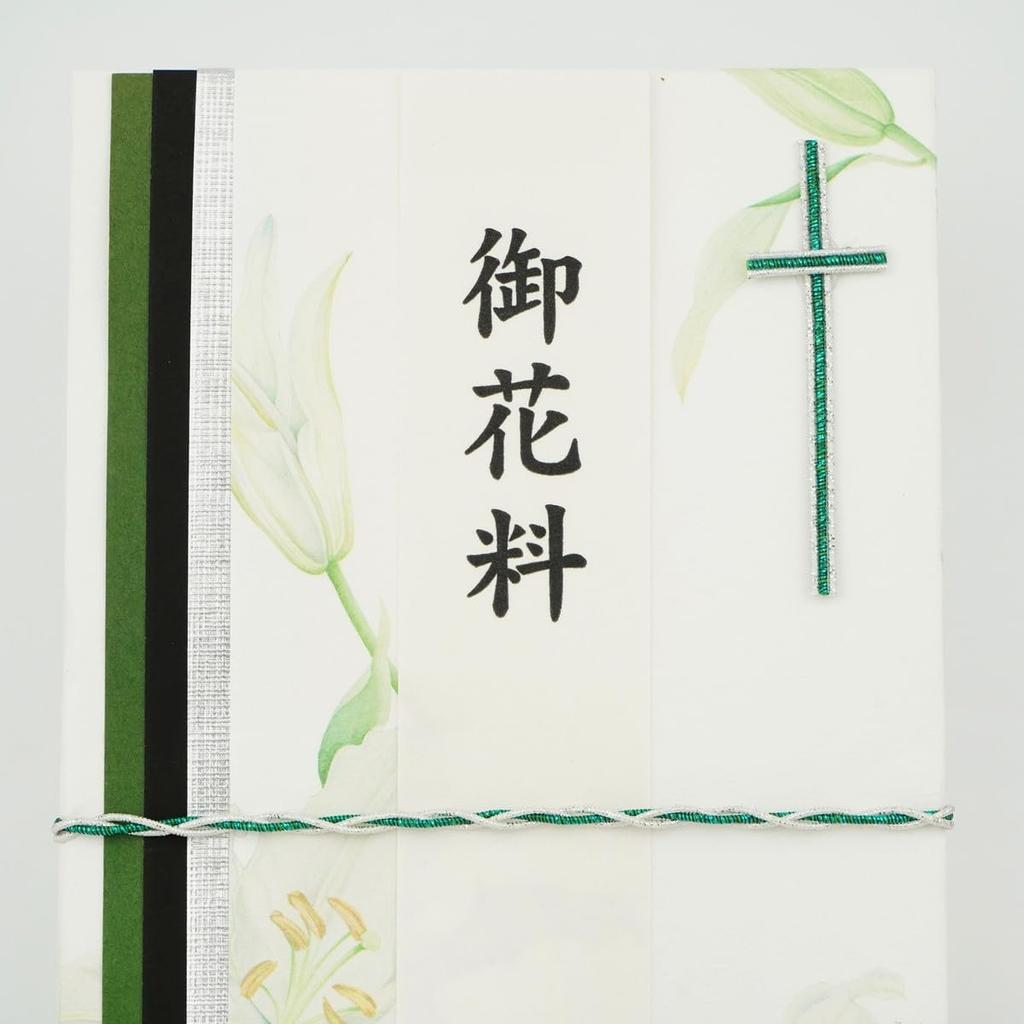 Frontier Japanese Condolence Shugibukuro Money Envelope Lily BSG-010 for Christian Funerals