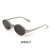 New retro European and American oval frame sunglasses women's personalized street photography Internet celebrity glasses men's sunshade sunglasses