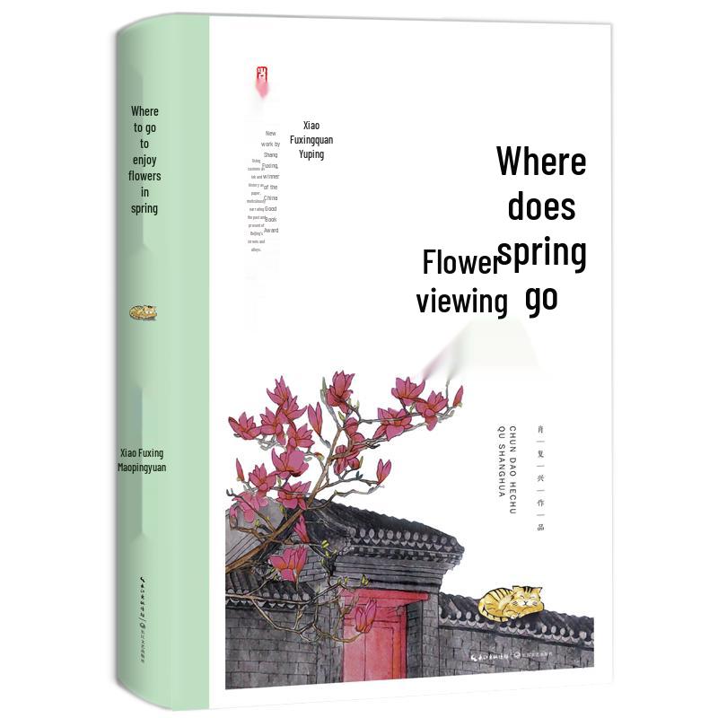 Xiao Fuxing: Where to Enjoy Flowers in Spring - Full-Color Collector s Edition