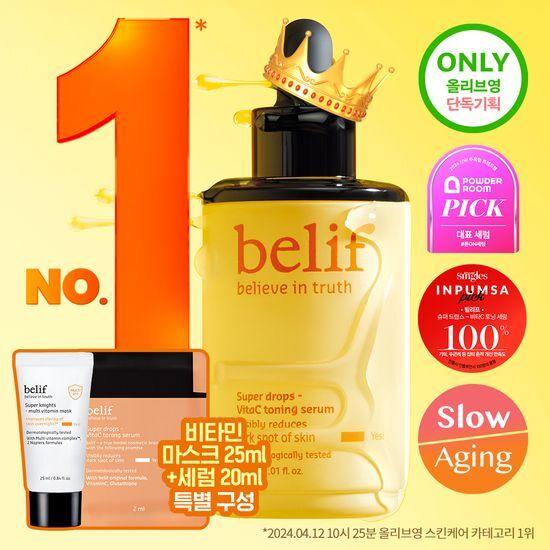 Large Capacity Vita Serum Belief Super Drops Vita C Toning Serum 50ml