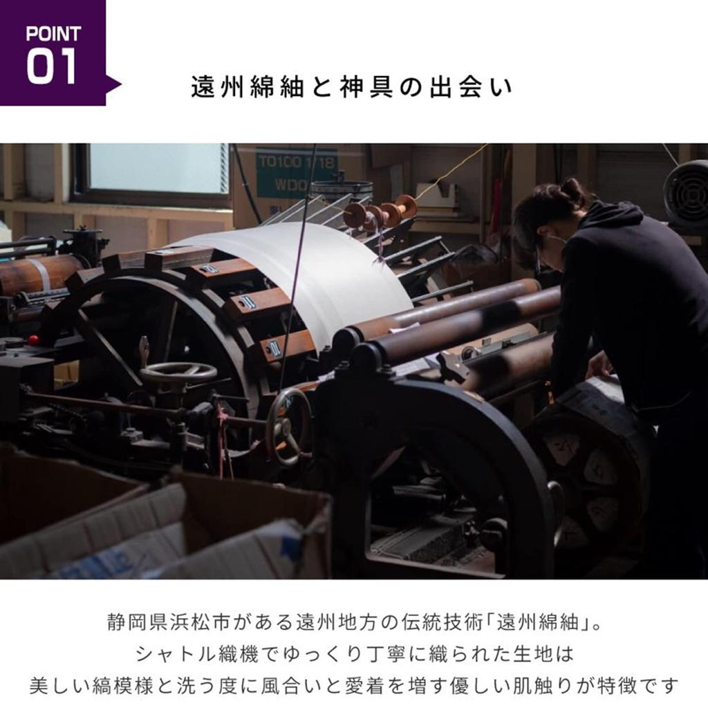 Kamidananosato Worship Mat, Nanairo Tsumugi, Milky Way