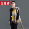 Hengyuanxiang Cashmere Scarf