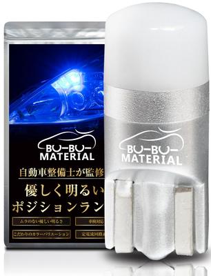 Materiał Boo Boo w George Setagaya T10 LED Niebieskie Światło Pozycyjne 7 Kolorów Miękkie i Jasne Rozproszone 2 Sztuki [Polecany Baza Tokoro] Lampa, Dostępna, Światło,