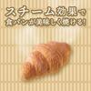 Wahei Freiz Toast Steamer for Delicious Available In 4 Flavors Croissant, RE-7239, Fluffy, Bread!