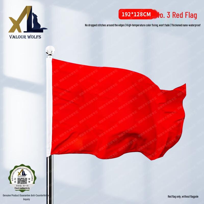 

Plain Red Outdoor Flag No. 3 192x128 cm