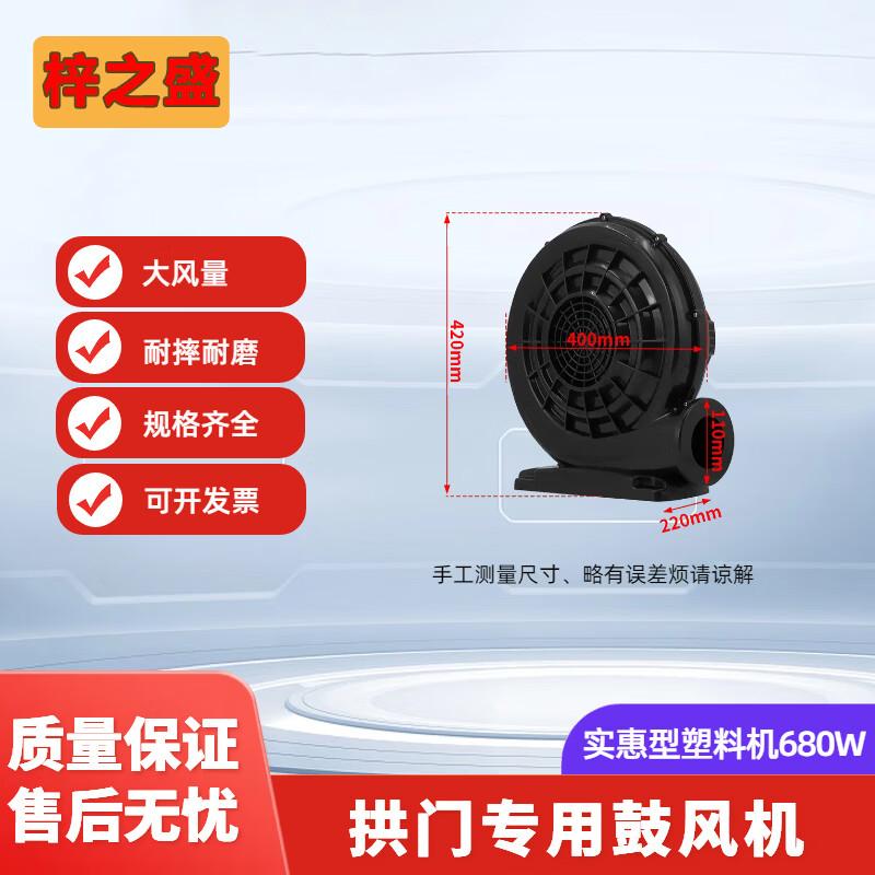 Inflatable Air Blower for Arches & Trampolines