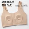 Zipper corset front buckle women's thin breasts, bras gather and close sub-breasts, anti-sagging bra