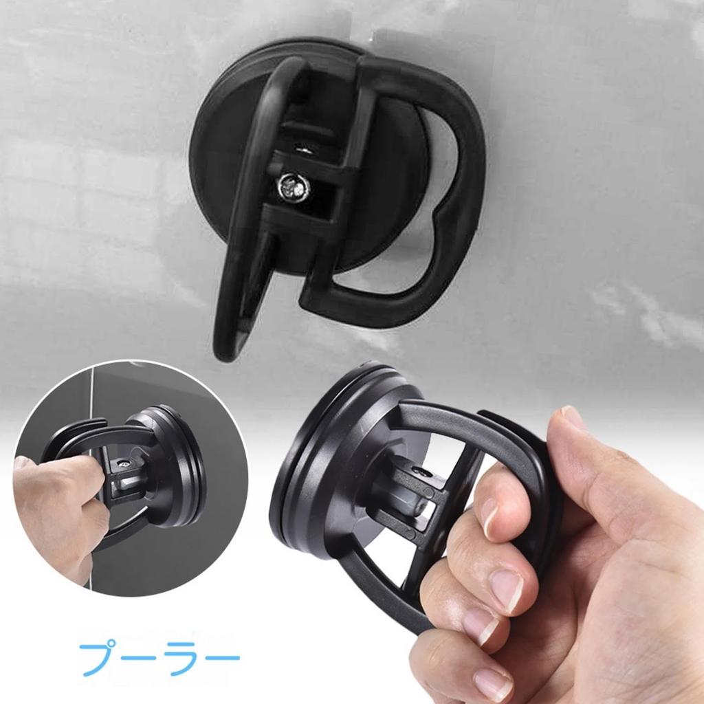 Car Dent Repair Suction Cup, Car Dent Puller, Car Dent Repair, Cell Phone Repair