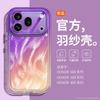 Applicable To Honor 600pro Mobile Phone Case Light Luxury Feather Yarn Cover 500 Orange Sea 400 High-end Women 300 Tide 200 Shell
