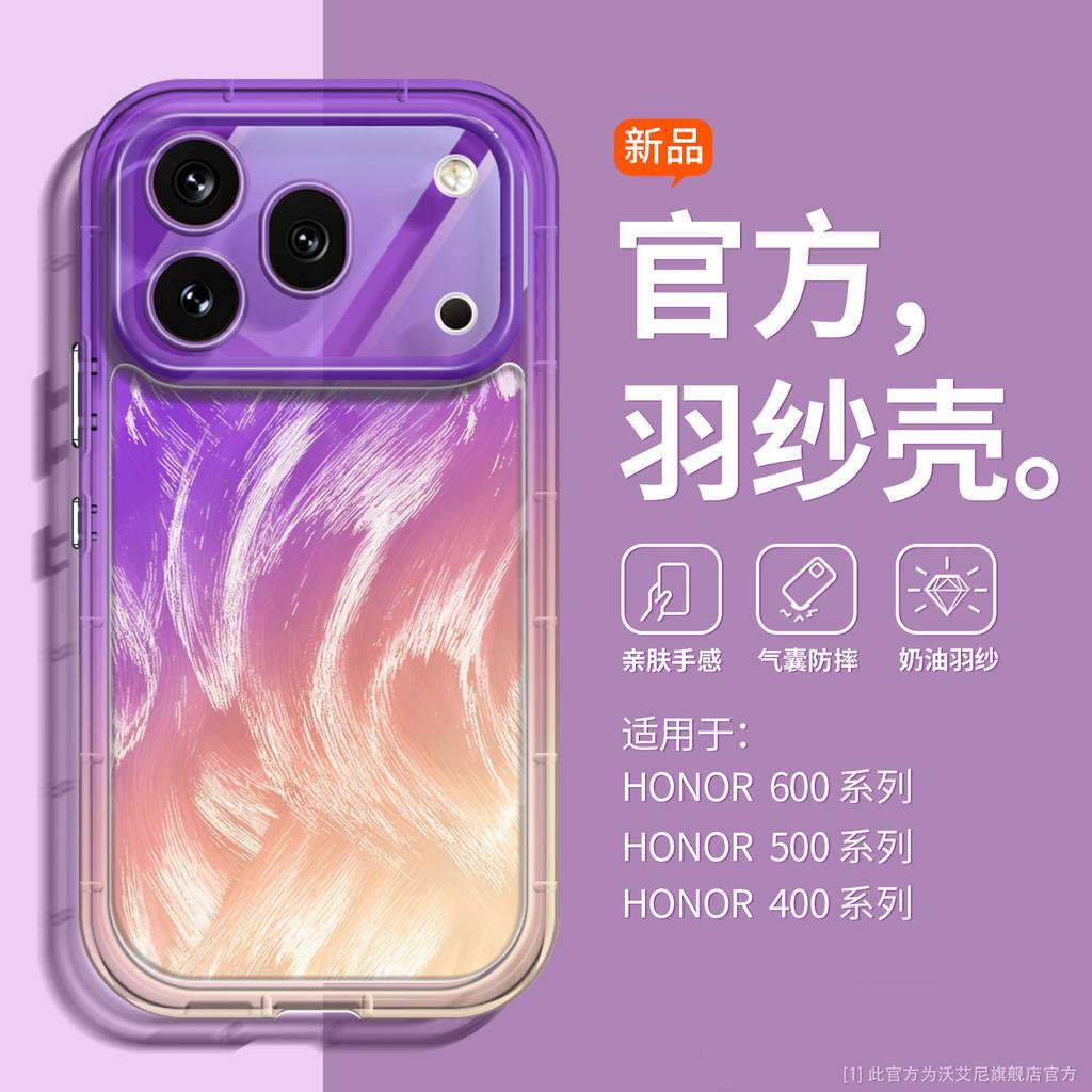 Applicable To Honor 600pro Mobile Phone Case Light Luxury Feather Yarn Cover 500 Orange Sea 400 High-end Women 300 Tide 200 Shell