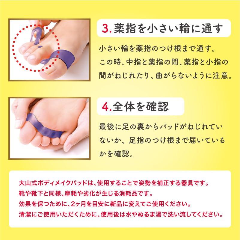 Enough To Wear Even with Oyama Style Body Make Pad for Lady 1 Piece Floating Toes Toe Goods Supporter [Soft Heels] E-Smile