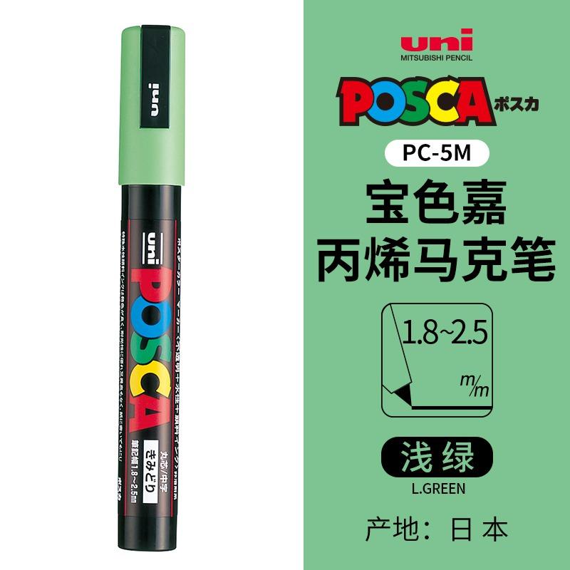 uni POSCA POP Water-Based Marker,Assorted Colors PC-1M/3M/5M 0.7~2.5mm Tips Professional Acrylic Paint Pen for Artists&Designers
