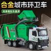 1:30 Urban Sanitation Garbage Truck Alloy Metal Diecast Model Car High Simulation Miniature Holiday Present And Home Decoration