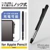 ELECOM Apple Pencil 2nd Generation Hard Case Knock Type Rubber Grip with Clip Black TB-APE2KCBK