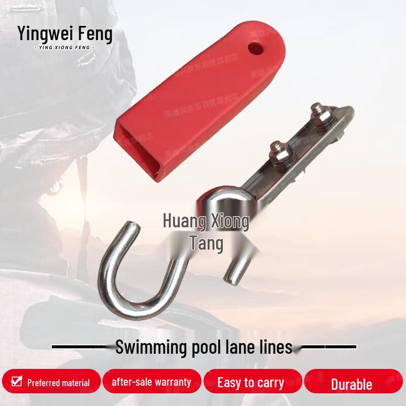 Swimming Pool Lane Line S-Hook