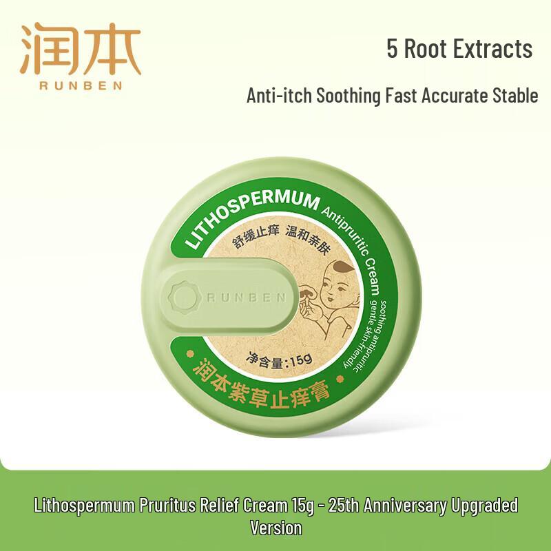 RUNBEN Lithospermum Soothing Cream 15g