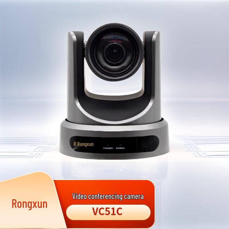 Rxeagle RX VC51C 1080P HD PTZ Conference Camera (CN version)