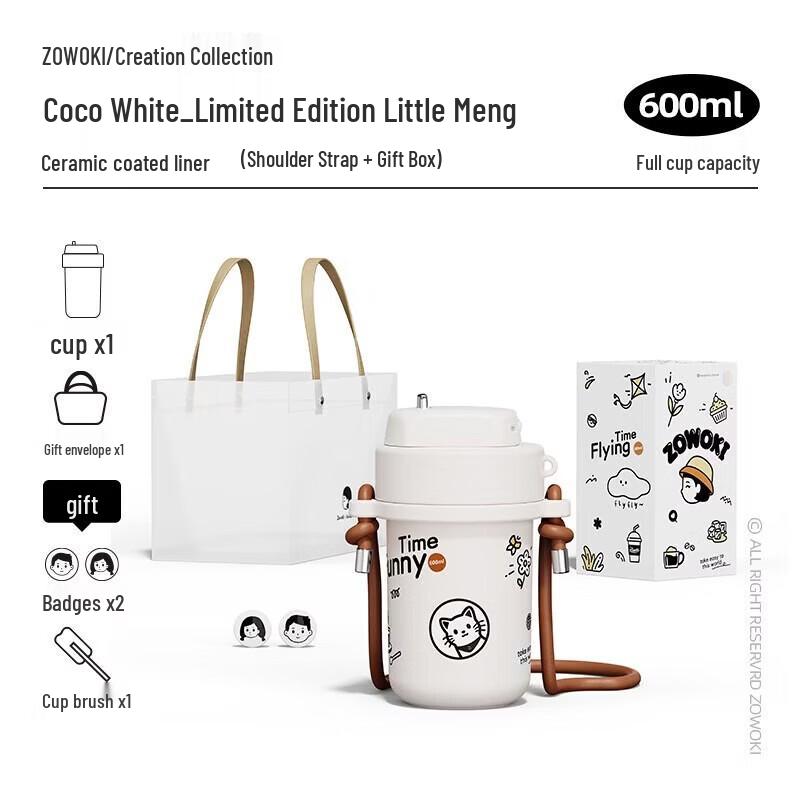 Zaowu Collection Q13-600 Cocoa White Portable Insulated Cup