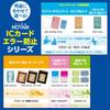 Sakura Crepass Ticket Gate Error Prevention Card Number Card Separator IC/ID/My UNH-100#125