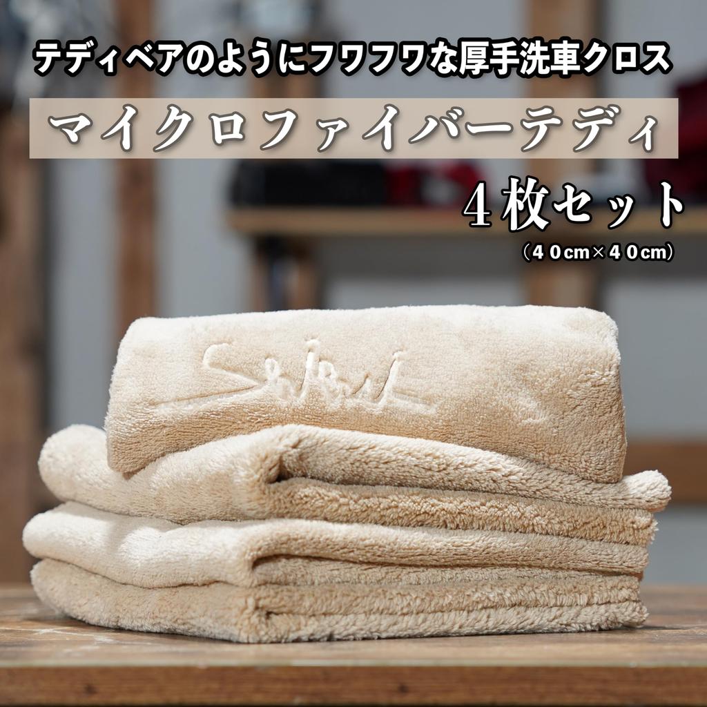 SHIBUI Microfiber Teddy Soft and Fluffy Like a Teddy These Car Wash Cloths Virtually Eliminate the Risk of Set of 40cm X Perfect for Wiping and