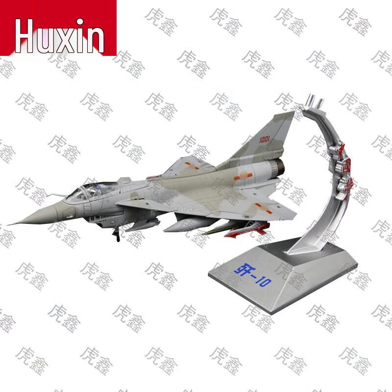 Huxin Military Aircraft Models & Souvenirs