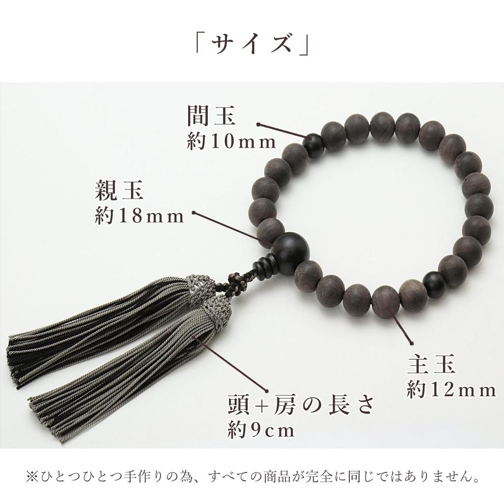 Men's Buddhist Prayer Beads, Made of Subiki Ebony, 22 Beads, with Silk Tassel, Suitable for All Sects, Informal Funerals, Buddhist Altars, Mourning