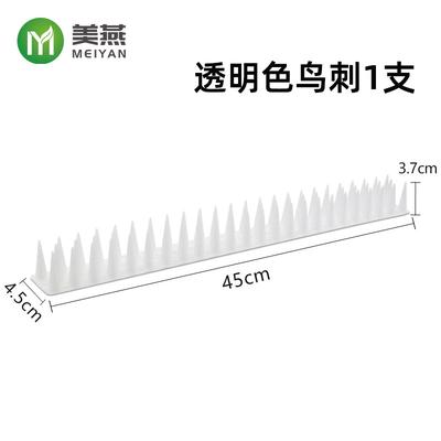 Bird Spike Strip 45cm Length Plastic Anti-Climb Barrier for Pest Control and Property Protection with Durable Construction and Easy Installation