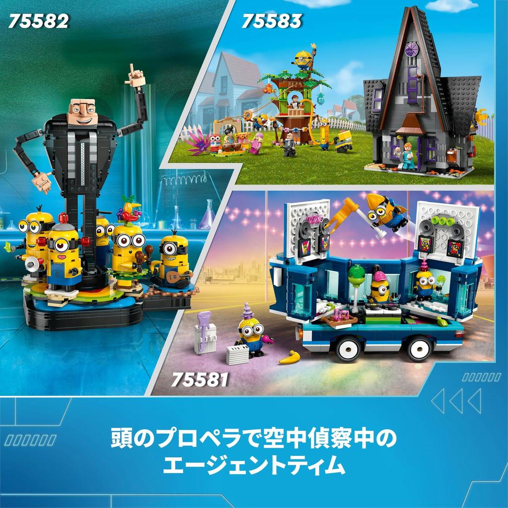 LEGO Minion Minion and Banana Car Toy Present Birthday Block Educational Christmas Girls Boys Children 6 Years Old 7 Years Old 8 Years Old 9 Years Old
