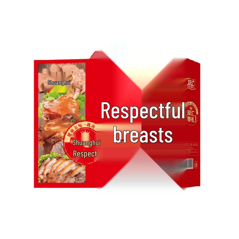 Shuanghui Deluxe Cooked Meat Gift Box