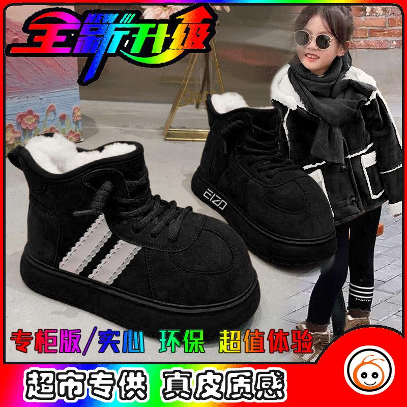 Children's snow boots piled and thickened 2025 winter new waterproof and non-slip boys' warm cotton boots Internet celebrity big cotton shoes