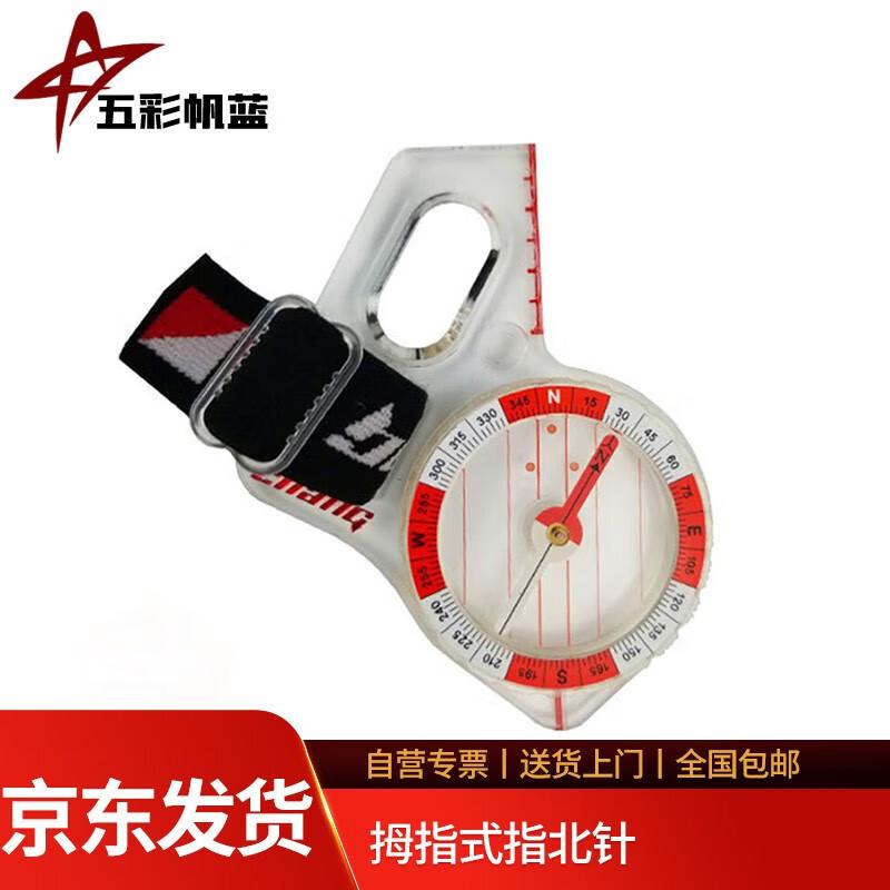 Five-Color Sail Blue Navigation Compass