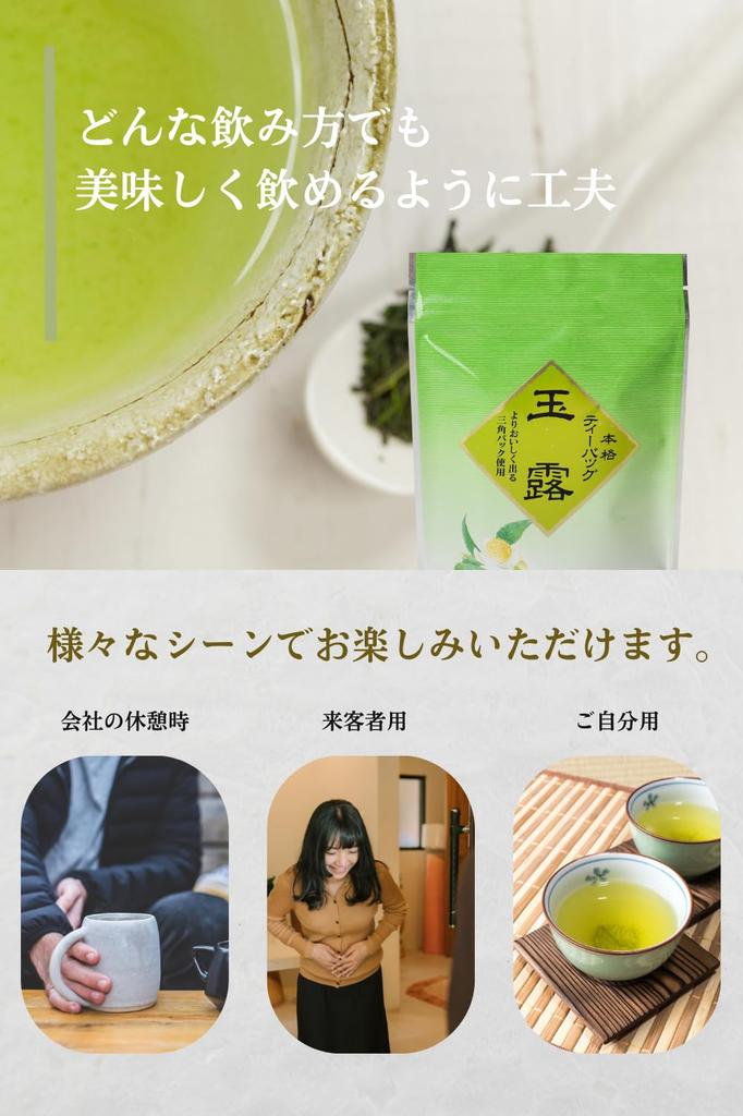 Seisen-en Honten Gyokuro Tea Bags, Kyoto Uji, Easy-to-Make Green Tea, 15 Tea Bags, Generous Gyokuro Tea, Premium Leaf Tea, Easy To Brew, Delicious