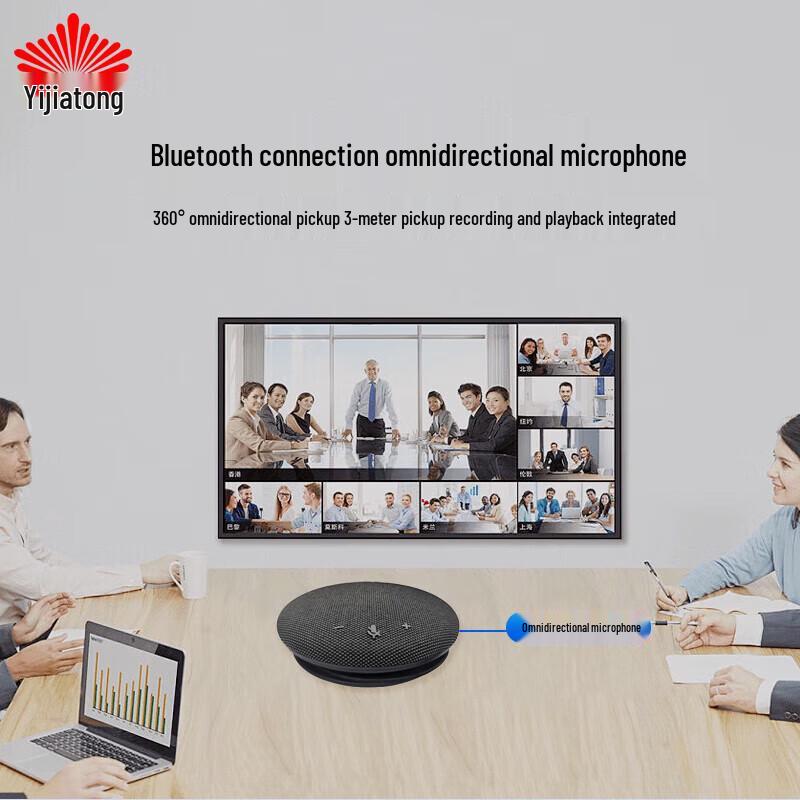 

YiJiaTong M16B Bluetooth Omnidirectional Conference Speaker (CN version)