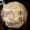 Bingdao Raw Puerh Tea 2015 Lincang Ancient Tree Sheng Puerh Tea 200g/400g
