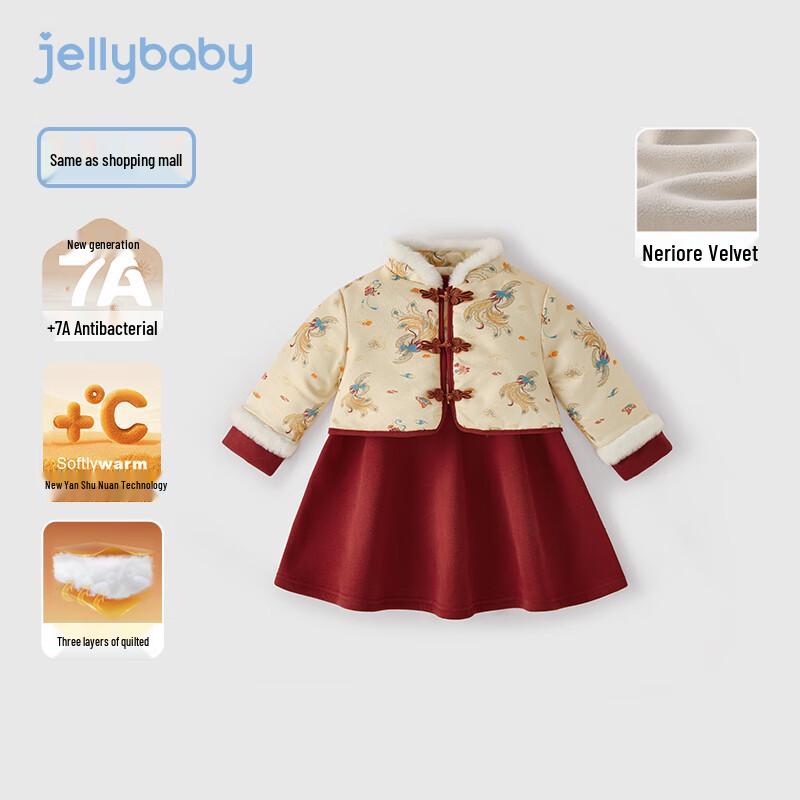 JELLYBABY Детский зимний комплект из двух предметов в китайском стиле (костюм Тан) для девочек 130