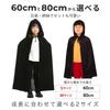 Donalee Kids' Cosplay Cape with Hood, Short Length, Halloween Costume, Unisex, for Girls and Boys, Witch Costume, School Performances, Christmas