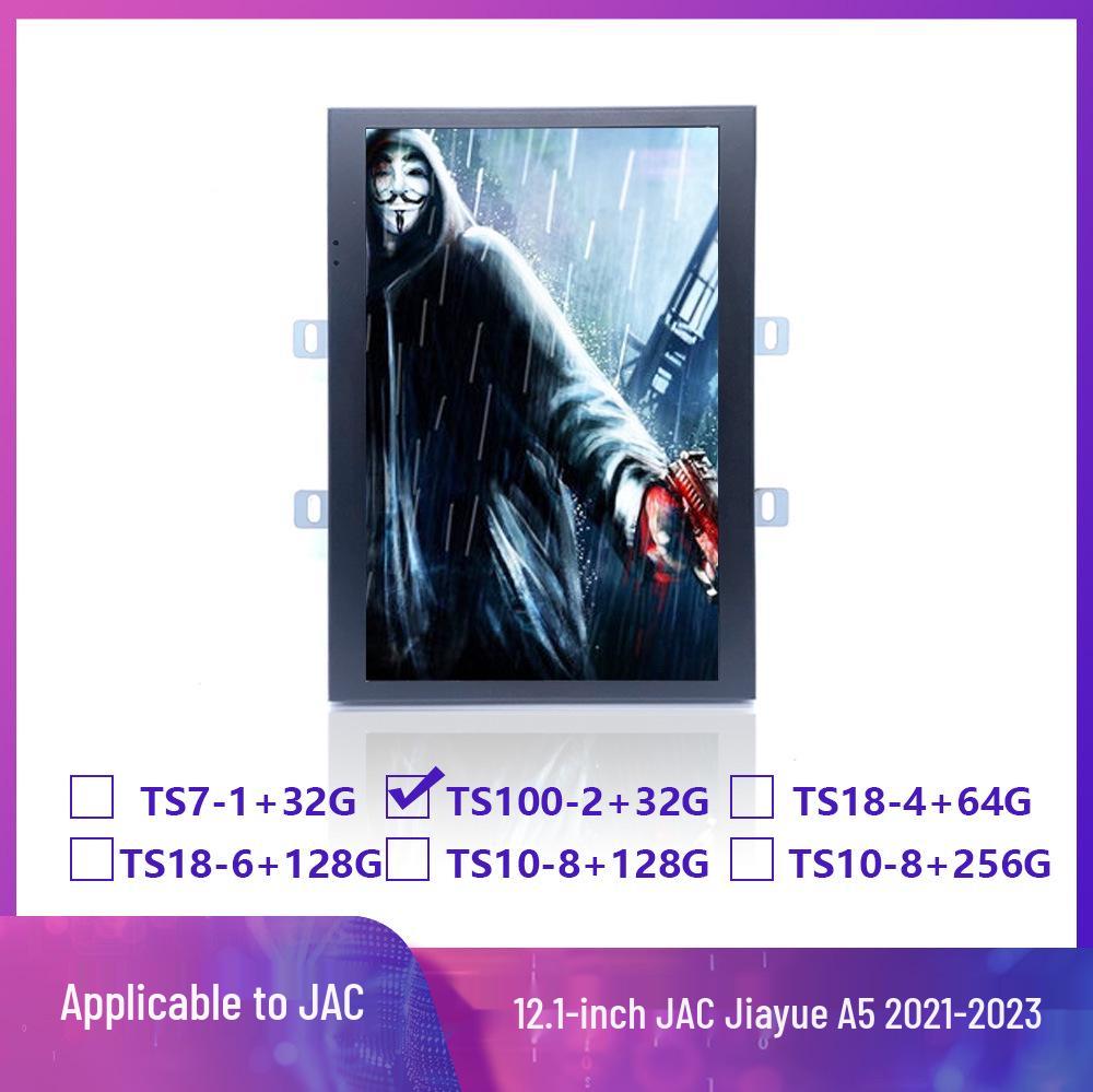 

JAC Jiayue A5 12.1 Android Smart Navigation with Multi-function Reversing System 12.1 inches