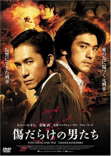 DVD DVD - The wounded men  AVBF26557 Japan Movies & DVD Used