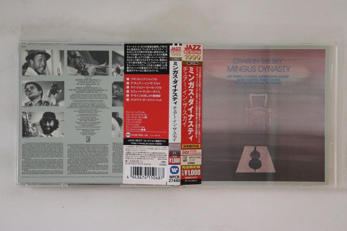 

CD MINGUS DYNASTY - Chair In The Sky WPCR27440 Elektra 2014 Japan Obi Jazz Used