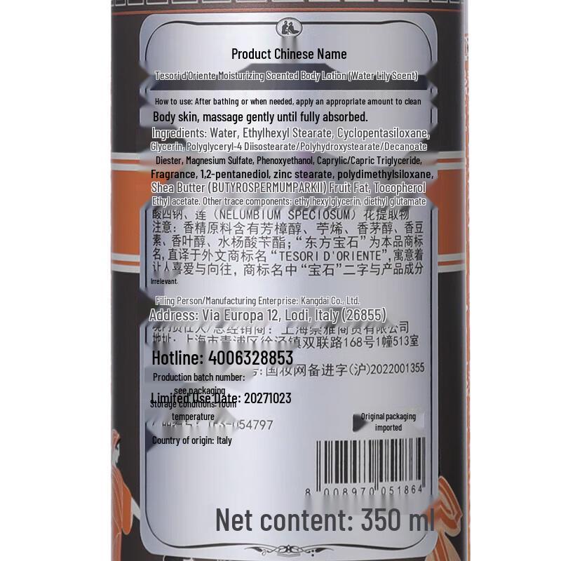 Tesorid'Oriente Water Lotus Scent Body Lotion