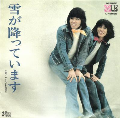7inch Record THAT ONE  Yuki Ga Fu Te Imasu  Yasuragi Wo M L1219EPROMO ELEKTRA 1974 Japan Japanese PopRock Used