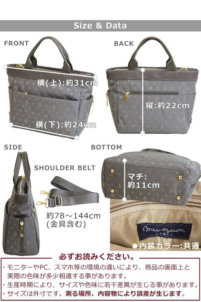 Memezawa Bags Women's Tote Bag, 2-Way Mini Tote Bag, Zippered Nylon Mini Tote, Lightweight, Divided Handbag, Small, Crossbody, Brand Name, 55013,