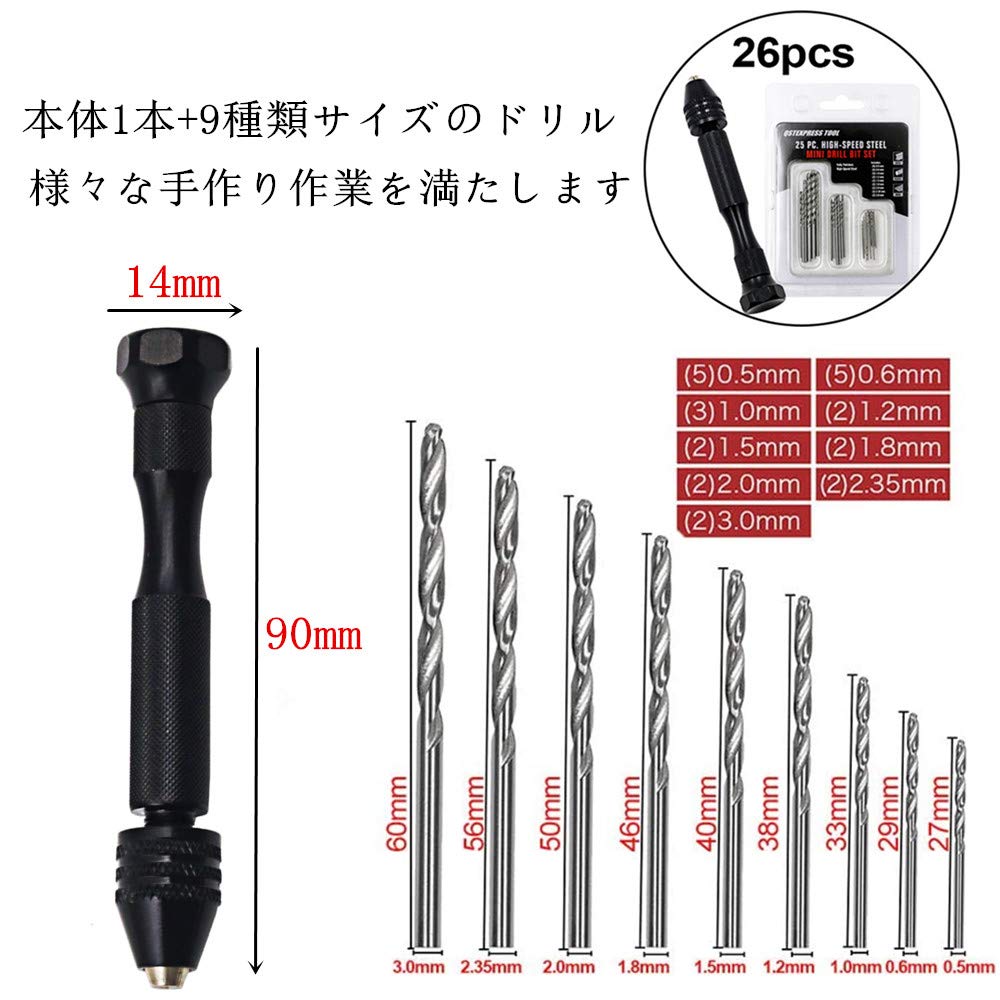 Samcos Hand Micro Pin Drill Bits Manual No Power Quiet Drilling Precision DIY Tool Drill, Drill, Vise, 26-Piece Set, 0.5mm-3mm, Drill, Needed, Tool,