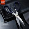 Jinda Rimei Large Stainless Steel Scissors: Office, Household, Handcraft, Tailoring, & Student Use