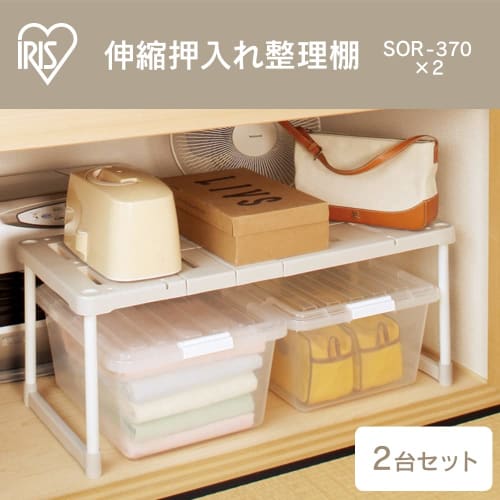 IRIS OHYAMA Expandable Closet Shelving Unit, Set of 2, 72-92cm Wide x 37cm Deep x 37.3cm High, Gray, SOR-370 x 2