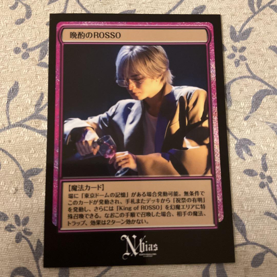 

[USED] Nakajima Kento Rosso of Drinks N Card