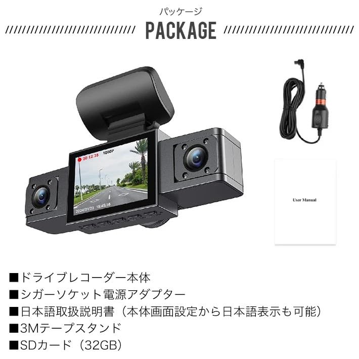 3 Camera Dash Camera, Front & Rear Car, 3 Cameras, Simultaneous Recording, 1080P Full