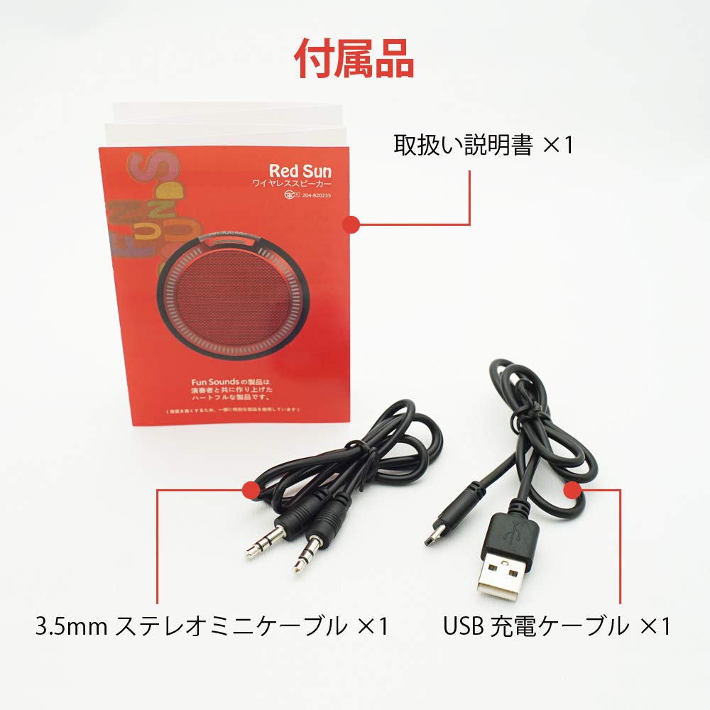 Fun Sounds Bluetooth Speaker Waterproof Bluetooth Speaker Premium Audio Components Waterproof Ideal for Rhythmic (RedSun [Uses / (IPX5 Equivalent) /
