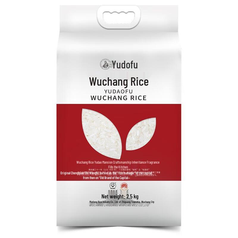 Yudaofu Wuchang Rice 2.5kg